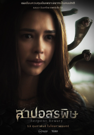 หนัง2022เต็มเรื่อง พากย์ไทยชนโรง